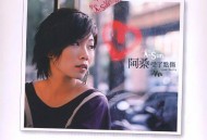 阿桑首张个人专辑《受了点伤》[FLAC/MP3-320K]网盘下载