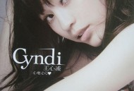 王心凌2009年专辑《心电心》[无损flac]网盘下载