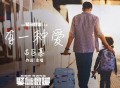 古巨基《有一种爱》[FLAC/MP3-320K]网盘下载