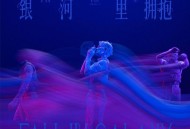 吴克群2022年专辑《银河里拥抱》[无损flac]网盘下载