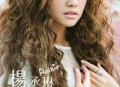 杨丞琳2010年专辑《Rainie & Love....? 雨爱》[无损flac]网盘下载