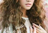 杨丞琳2010年专辑《Rainie & Love....? 雨爱》[无损flac]网盘下载
