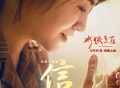 李宇春《信》[FLAC/MP3-320K]网盘下载