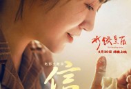 李宇春《信》[FLAC/MP3-320K]网盘下载
