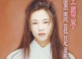 王馨平1993年专辑《别问我是谁》[无损flac]网盘下载