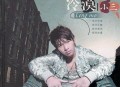 冷漠2010年专辑《小三》[FLAC/MP3-320K]网盘下载