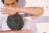 张学友1999年专辑《走过1999》[无损flac]网盘下载