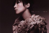 关心妍2008年专辑《最爱Jade I》[无损flac]网盘下载