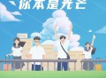 马赛儿《你本是光芒》[FLAC/MP3-320K]网盘下载