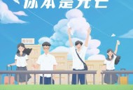 马赛儿《你本是光芒》[FLAC/MP3-320K]网盘下载
