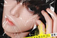 陈立农《密室逃脱》[无损FLAC|320K高品质MP3]网盘下载