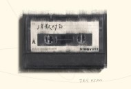 丁禹兮《消散对白》[无损FLAC|320K高品质MP3]网盘下载