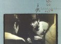 王杰1990年专辑《流浪的心》[无损flac]网盘下载