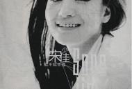 宋佳2007年专辑《能不能幸福》[无损flac|320K高品质MP3]网盘下载