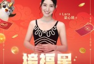 Lara梁心颐、金铲铲之战《接福星》[无损FLAC|320K高品质MP3]网盘下载