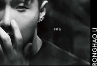 李荣浩同名专辑《李荣浩》[无损flac]网盘下载