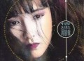周慧敏1990年专辑《情迷》[无损flac]网盘下载