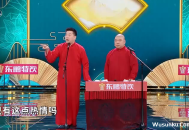 张鹤伦 郎鹤炎 相声《相声怎么说》[超清蓝光视频/1080P/MP4]网盘下载