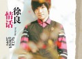 徐良2013年专辑《情话》[无损flac]网盘下载