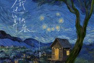 时代少年团《至少我还算快乐》[FLAC/MP3-320K]网盘下载