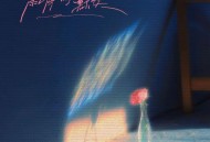 朱正廷《雨停的默契》[FLAC/MP3-320K]网盘下载