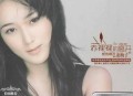 龙梅子2011年专辑《赤裸裸的离开》[无损flac]网盘下载