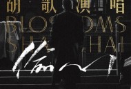 胡歌《偷心》[无损FLAC|320K高品质MP3]网盘下载