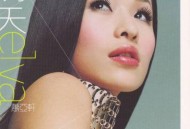 萧亚轩2001年专辑《明天》[无损flac]网盘下载