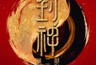 吉克隽逸《有女》[无损FLAC|320K高品质MP3]网盘下载