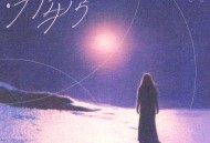 Lara梁心颐《月牙湾》[FLAC/MP3-320K]网盘下载