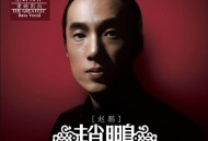 赵鹏同名专辑《赵鹏》[FLAC/MP3-320K]网盘下载