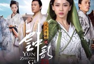 陆毅、杜淳、陈晓《云天外》[FLAC/MP3-320K]网盘下载