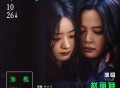 赵丽颖、辛芷蕾《渔樵问答》[无损FLAC|320K高品质MP3]网盘下载