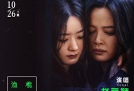 赵丽颖、辛芷蕾《渔樵问答》[无损FLAC|320K高品质MP3]网盘下载