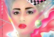 梅艳芳1984年专辑《飞跃舞台》[无损flac]网盘下载