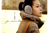 刘若英2008年专辑《我很好》[无损flac]网盘下载