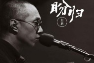 赵鹏《盼归》[FLAC/MP3-320K]网盘下载
