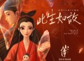杨宗纬《此生如故》[无损FLAC|320K高品质MP3]网盘下载