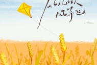 吴岱林《风儿吹，风筝飞》[FLAC/MP3-320K]网盘下载