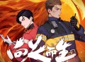 《向火而生》动漫原声带[无损FLAC|320K高品质MP3]网盘下载