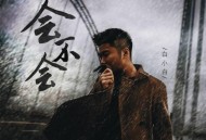 白小白《会不会》[无损flac]网盘下载