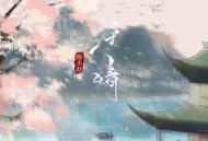 杨小壮《守情》[FLAC/MP3-320K]网盘下载