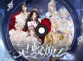 潘韵淇《灵蛟焕云》[无损FLAC|320K高品质MP3]网盘下载