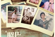 王七七《照片》[FLAC/MP3-320K]网盘下载