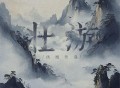 凤凰传奇《壮游》[无损FLAC|320K高品质MP3]网盘下载