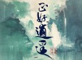 凤凰传奇《正好逍遥》[FLAC/MP3-320K]网盘下载