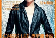 李宇春2007年专辑《我的》[无损FLAC|320K高品质MP3]网盘下载