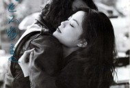 王菲1993年专辑《执迷不悔》[FLAC/MP3-320K]网盘下载