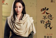 A-Lin黄丽玲《吹不熄的我》[无损flac]网盘下载