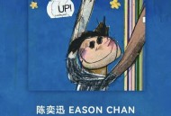 陈奕迅2023年专辑《CHIN UP!》[无损flac]网盘下载